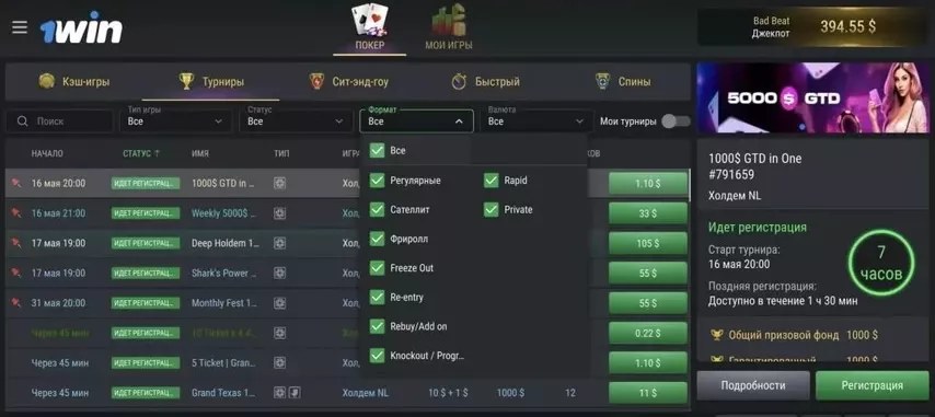 Многостоловые турниры: ежедневные ивенты с гарантией от ₽50 000 до ₽1 000 000