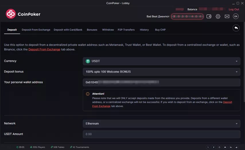 Касса CoinPoker — USDT, BTC, ETH, BNB, BUSD и токен CHP